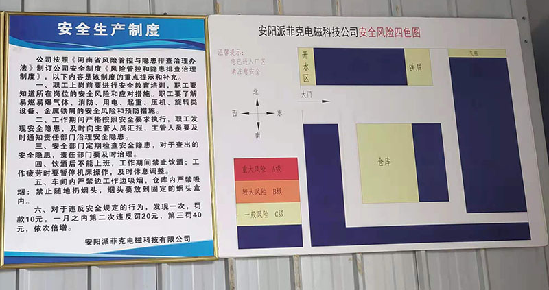 質量管理 - 品質保障 - 安陽電磁鐵廠家 - 派菲克電磁科技有限公司_1